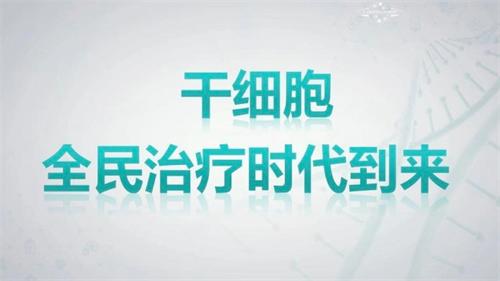 日本干细胞生发结果能维持几年？一般在1-3年左右，真实实例与影响因素解析‌
