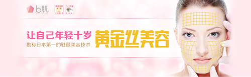 日本贝尔美容外科