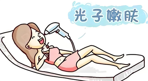光子嫩肤图 光子嫩肤图